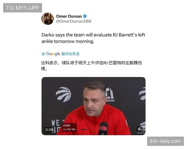 巴特勒因脚踝伤势将至少缺席一周