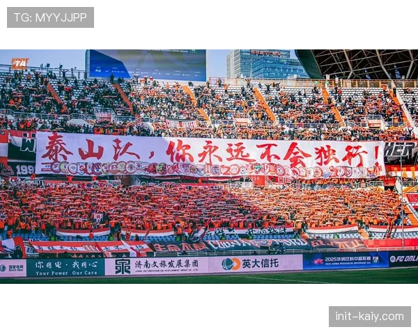 【2026年4月中超联赛·赛后·通讯通讯：记录山东泰山队远征球迷的48小时，从济南到深圳的助威之旅